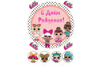 Съедобная картинка LOL №4_фото Съедобная картинка LOL №4