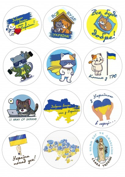 Картинка для маффинов и капкейков Все буде Україна №2. Купить вафельную или сахарную картинку Киев и Украина. Цена в интернет магазине Тортодел.