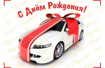 Съедобная картинка День Рождения №20_фото Съедобная картинка День Рождения №20