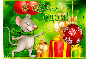 Вафельная картинка Новый год № 54
