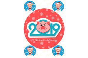 Вафельная картинка Новый год № 34