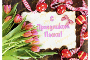 Съедобная картинка Пасха №26_фото Съедобная картинка Пасха №26