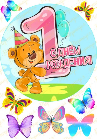 Съедобная картинка День Рождения №52. Купить вафельную или сахарную картинку Киев и Украина. Цена в интернет магазине Тортодел._фото Съедобная картинка День Рождения №52. Купить вафельную или сахарную картинку Киев и Украина. Цена в интернет магазине Тортодел.
