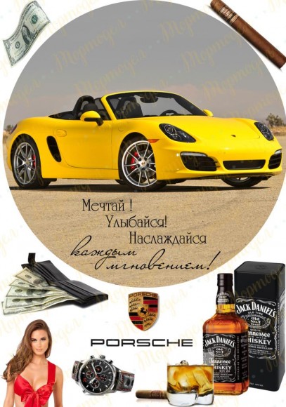 Съедобная картинка Автомобили №5. Купить вафельную или сахарную картинку Киев и Украина. Цена в интернет магазине Тортодел._фото Съедобная картинка Автомобили №5. Купить вафельную или сахарную картинку Киев и Украина. Цена в интернет магазине Тортодел.