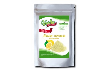 Сублимированный Лимон со шкуркой порошок 0-1 мм 50г_фото Сублимированный Лимон со шкуркой порошок 0-1 мм 50г