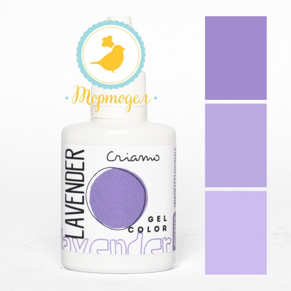 Краситель гелевый Criamo Лавандовый / Lavender 25г. .Купить в Киеве,Харькове и Украине по лучшей цене в интернет магазине Тортодел