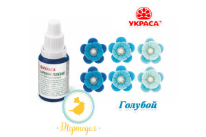 Краситель гелевый Украса голубой 25 г._фото Краситель гелевый Украса голубой 25 г.