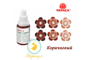 Краситель гелевый Украса коричневый 25 г._фото Краситель гелевый Украса коричневый 25 г.