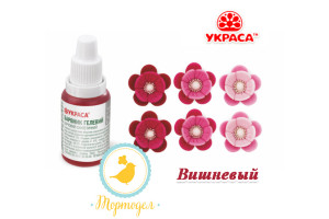 Краситель гелевый Украса вишневый 25 г._фото Краситель гелевый Украса вишневый 25 г.