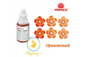 Краситель гелевый Украса оранжевый 25 г._фото Краситель гелевый Украса оранжевый 25 г.
