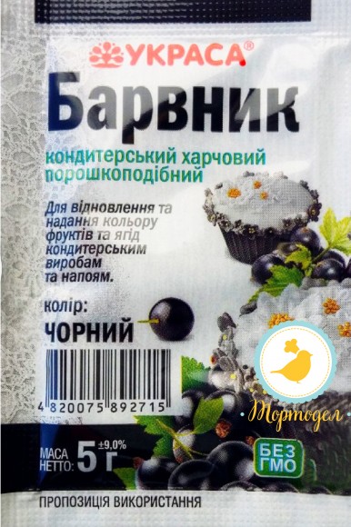 Краситель сухой Украса Черный 5 г. Купить в Киеве,Харькове и Украине. Цена в интернет магазине Тортодел_фото Краситель сухой Украса Черный 5 г. Купить в Киеве,Харькове и Украине. Цена в интернет магазине Тортодел