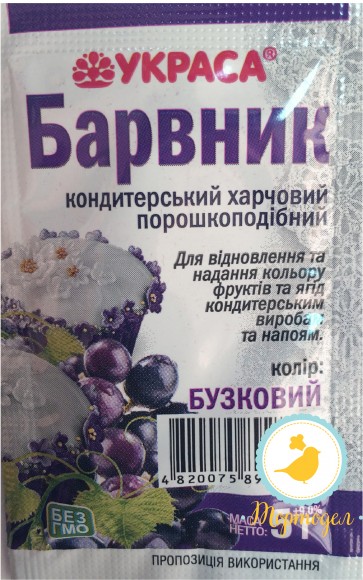 Краситель сухой Украса Сиреневый 5 г. Купить в Киеве,Харькове и Украине. Цена в интернет магазине Тортодел