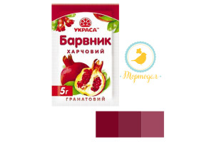 Краситель сухой Украса Гранатовый 5 г._фото Краситель сухой Украса Гранатовый 5 г.