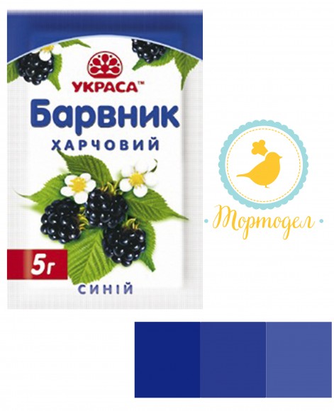 Краситель сухой Украса Синий 5 г. Купить в Киеве,Харькове и Украине. Цена в интернет магазине Тортодел_фото Краситель сухой Украса Синий 5 г. Купить в Киеве,Харькове и Украине. Цена в интернет магазине Тортодел