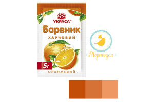 Краситель сухой Украса Оранжевый 5 г._фото Краситель сухой Украса Оранжевый 5 г.