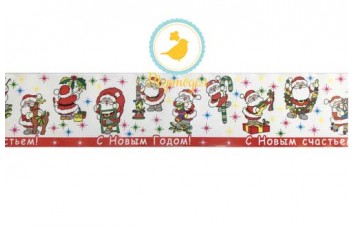 Бордюрная лента с рисунком, ширина 4,5 см, длина 1м (Дед Мороз красная)_фото Бордюрная лента с рисунком, ширина 4,5 см, длина 1м (Дед Мороз красная)