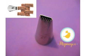 Насадка кондитерская корзина №47 (30 мм, 10х2 мм)