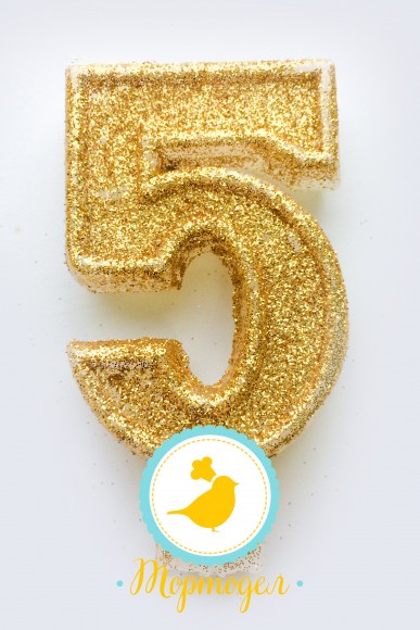 Свеча цифра "5" с блестками золото.Купить в Киеве,Харькове и Украине по лучшей цене в интернет магазине Тортодел_фото Свеча цифра "5" с блестками золото.Купить в Киеве,Харькове и Украине по лучшей цене в интернет магазине Тортодел