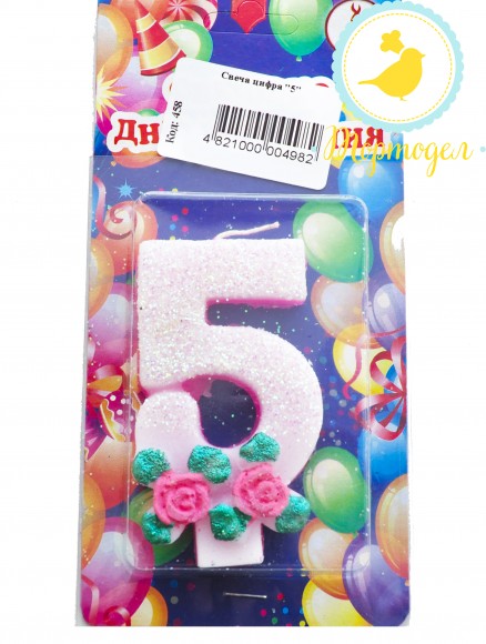 Свеча цифра "5".Купить в Киеве,Харькове и Украине по лучшей цене в интернет магазине Тортодел