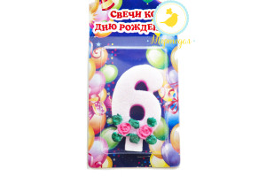 Свеча цифра "6"_фото Свеча цифра "6"