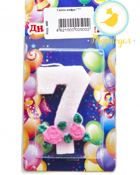 Свеча цифра "7".Купить в Киеве,Харькове и Украине по лучшей цене в интернет магазине Тортодел_фото Свеча цифра "7".Купить в Киеве,Харькове и Украине по лучшей цене в интернет магазине Тортодел