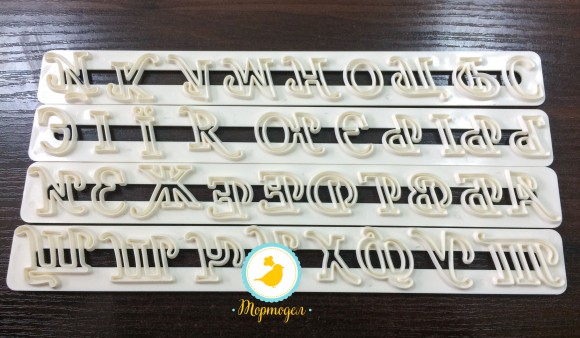 Набор вырубок Алфавит русский.Купить в Киеве,Харькове и Украине по лучшей цене в интернет магазине Тортодел_фото Набор вырубок Алфавит русский.Купить в Киеве,Харькове и Украине по лучшей цене в интернет магазине Тортодел
